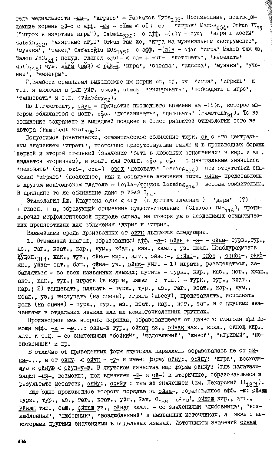 Бет 434