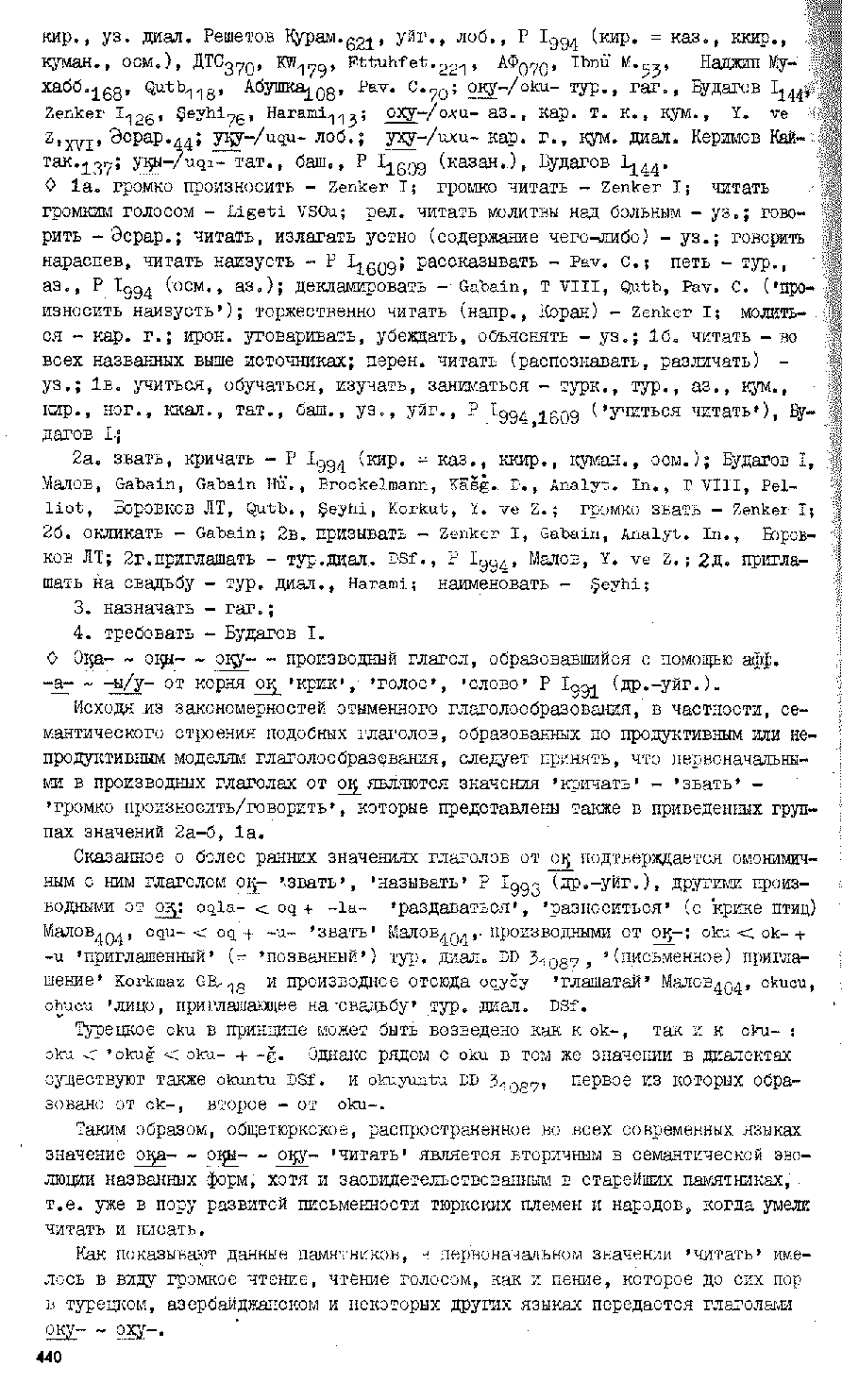 Бет 438