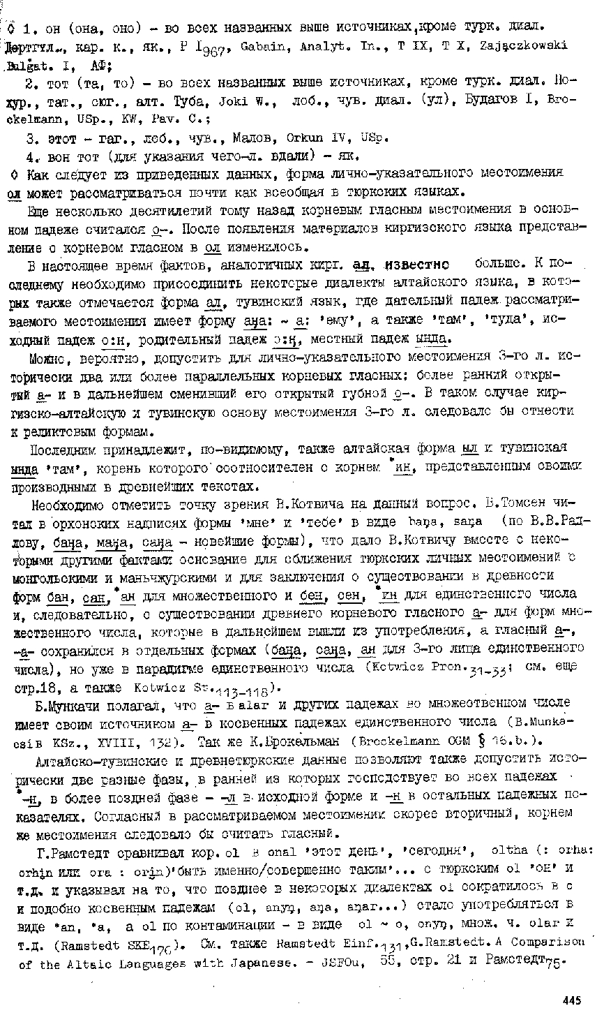 Бет 443