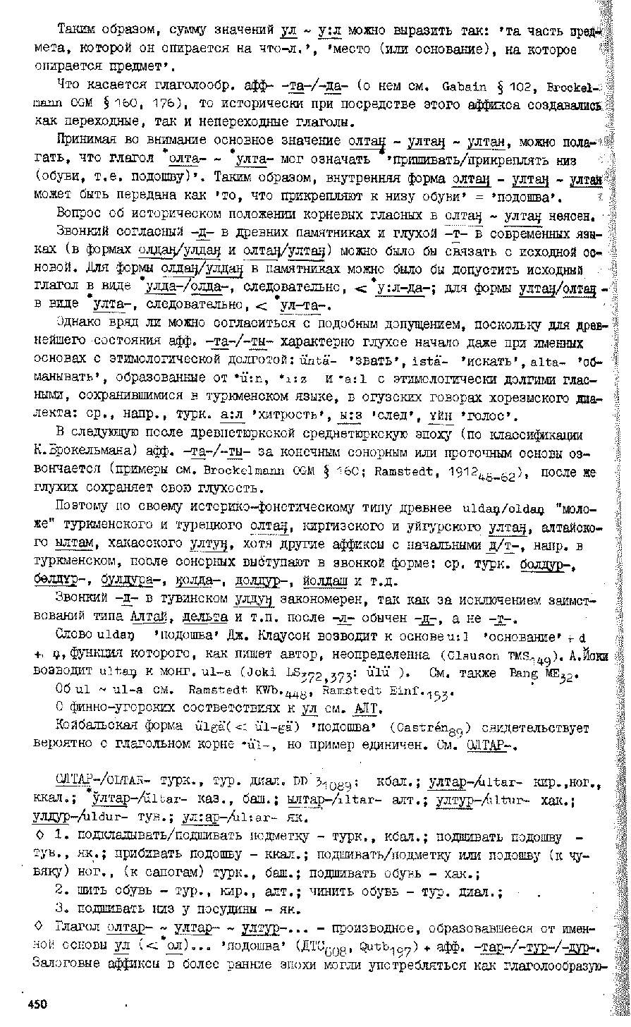 Бет 448
