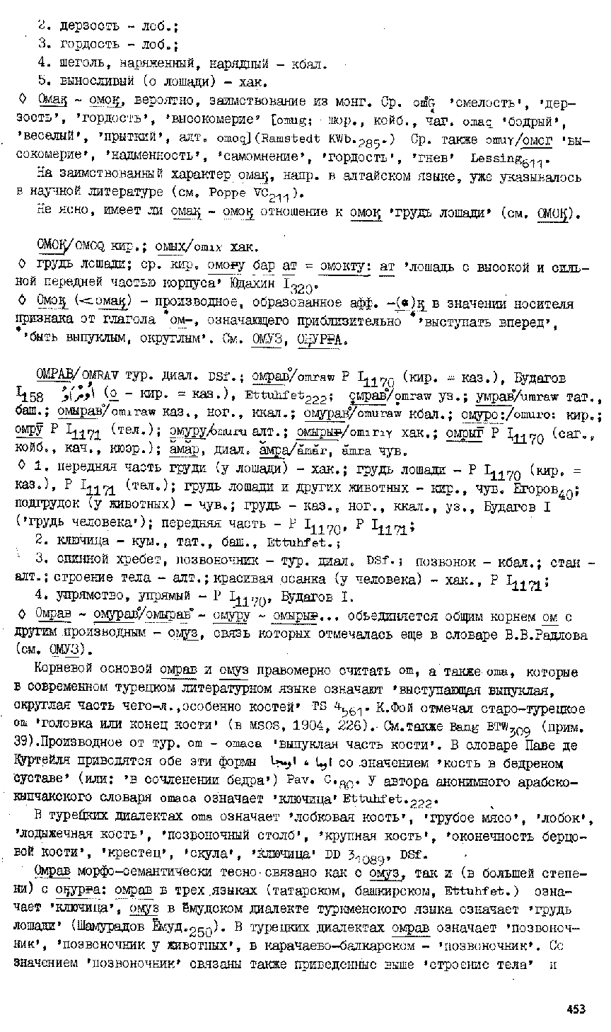 Бет 451