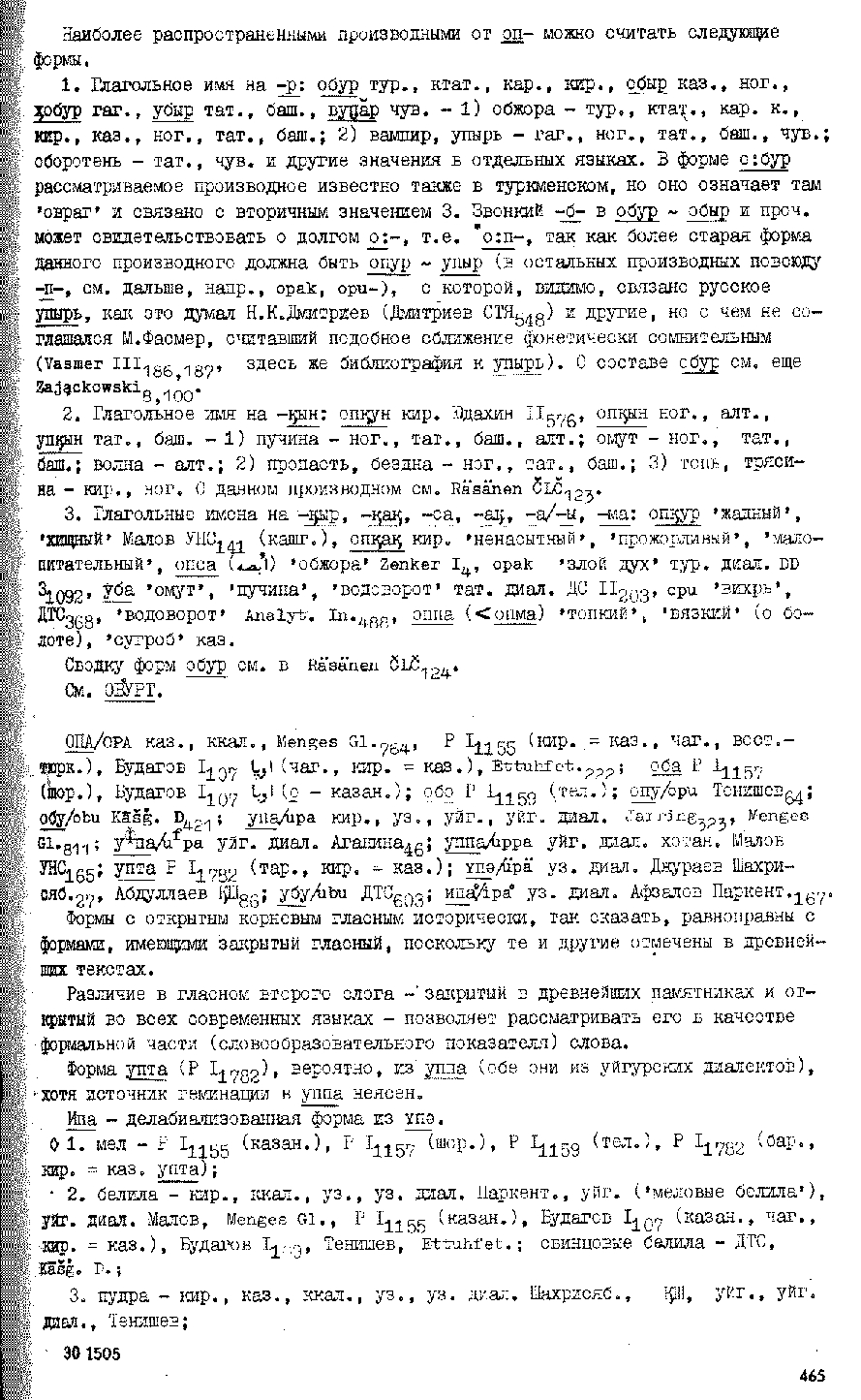 Бет 463
