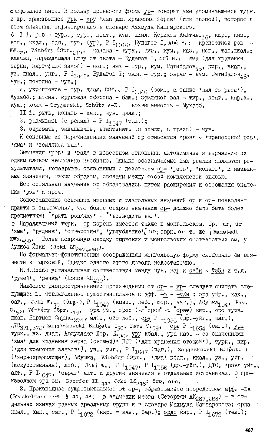 Бет 465