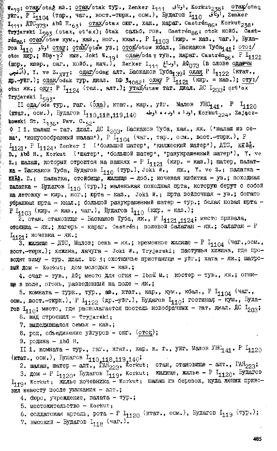 Бет 482