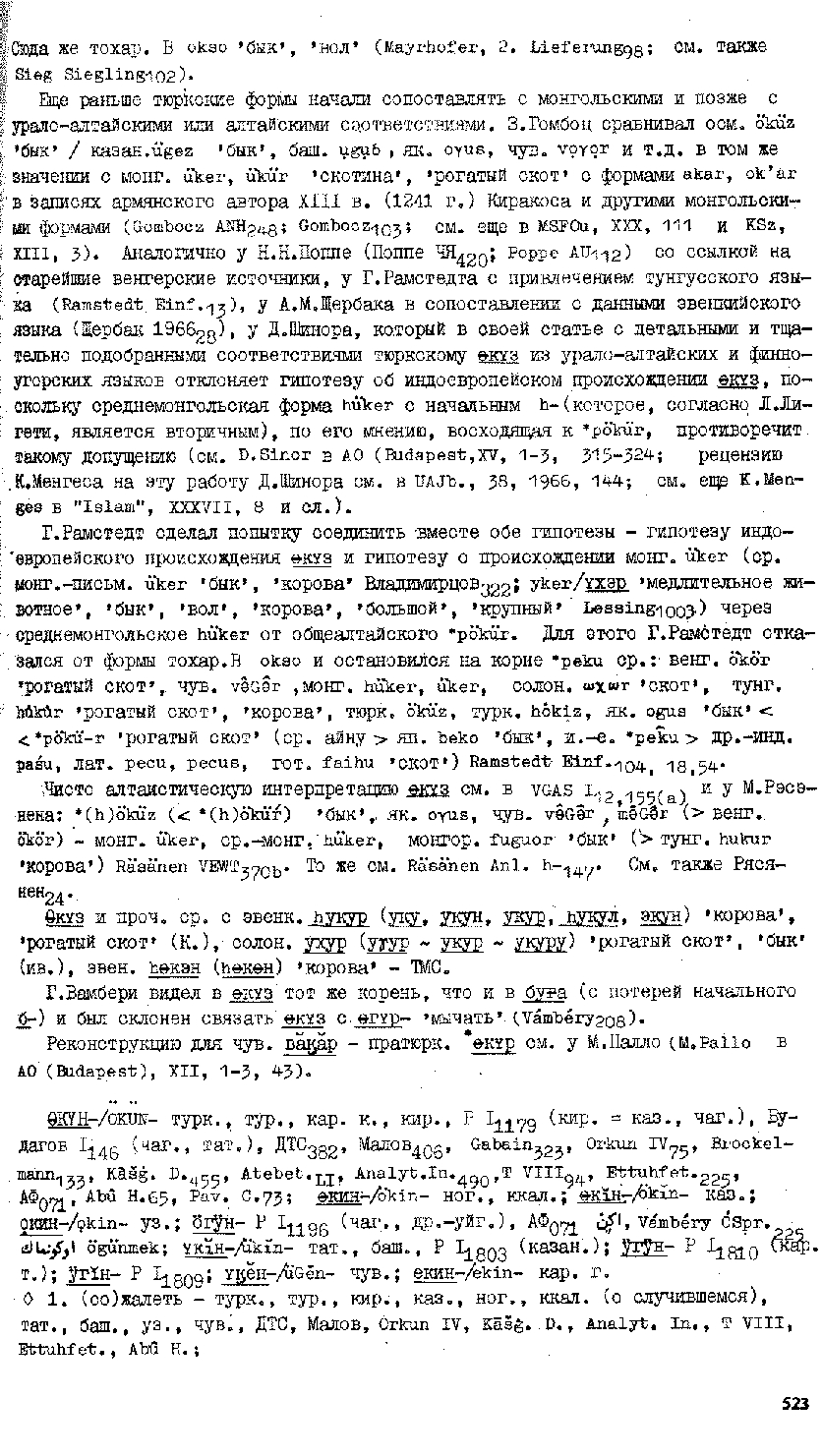 Бет 519