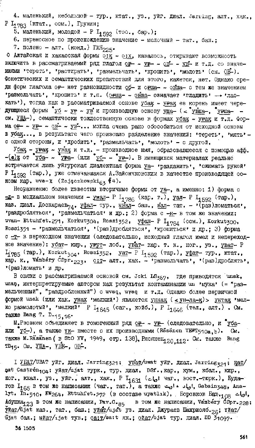 Бет 559