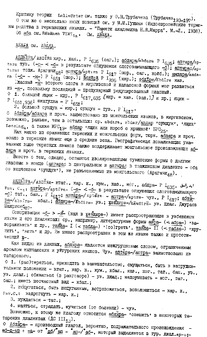 Бет 57