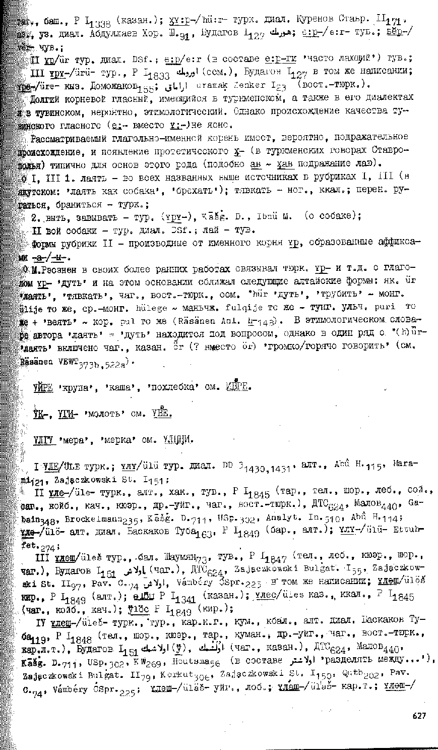 Бет 626