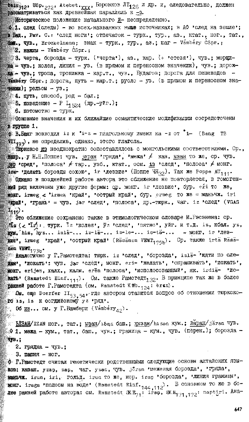 Бет 646