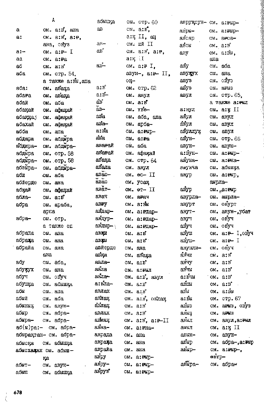 Бет 677
