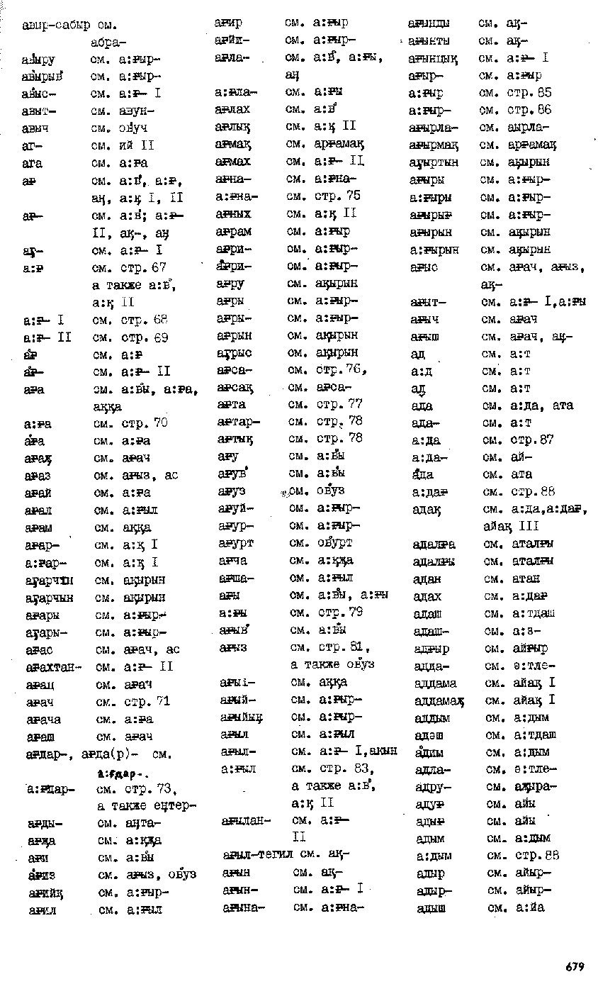 Бет 678