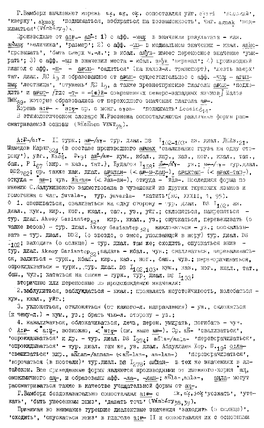 Бет 68