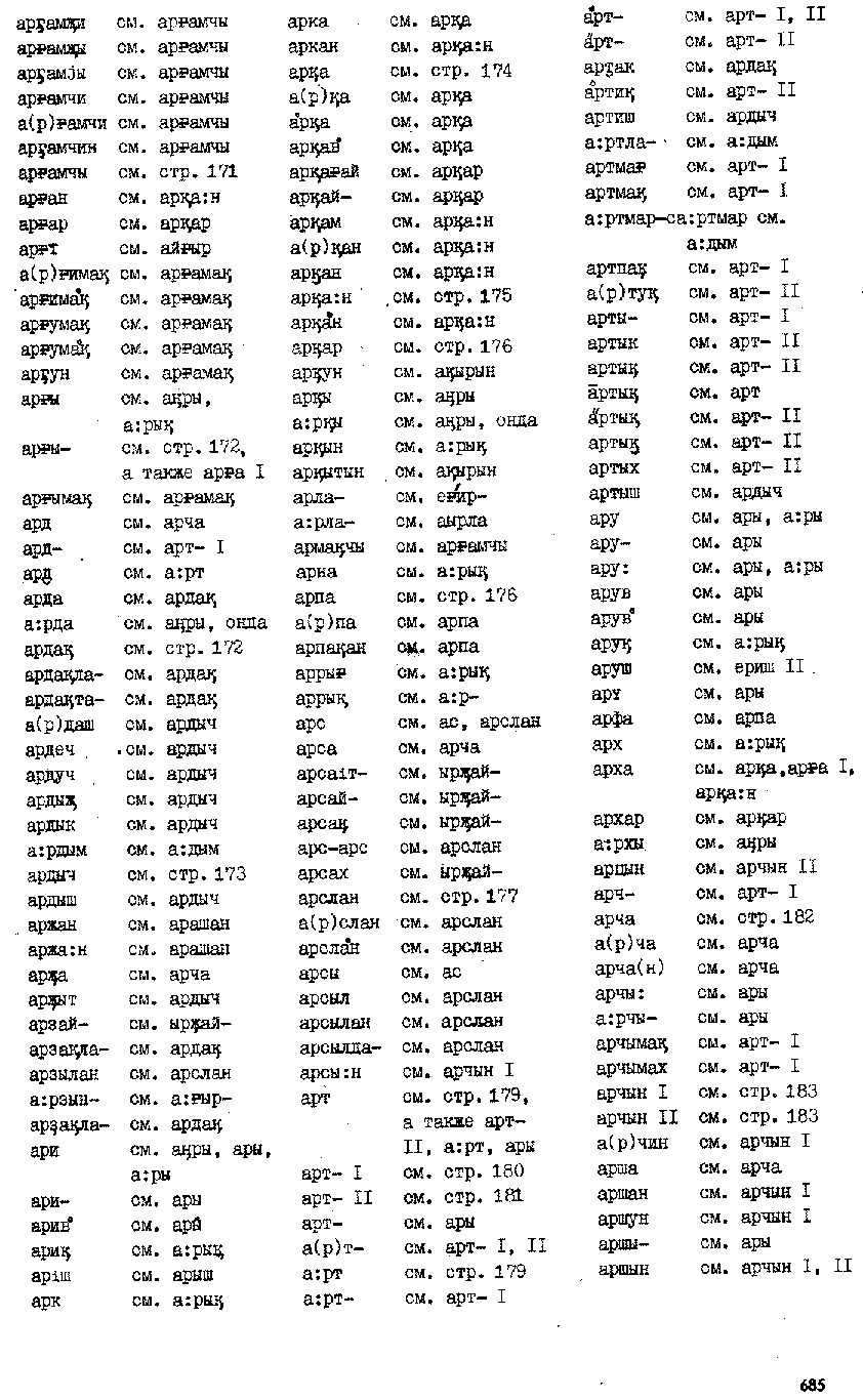 Бет 684
