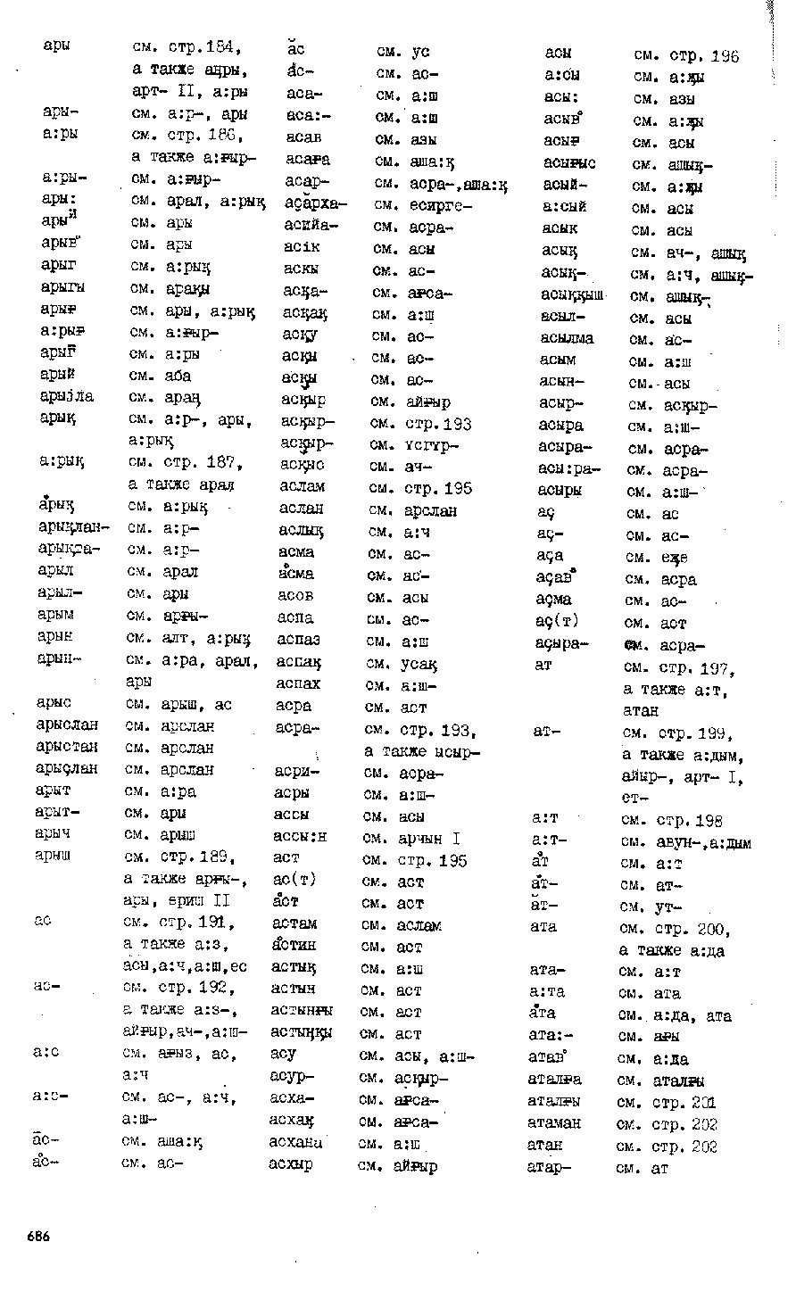 Бет 685