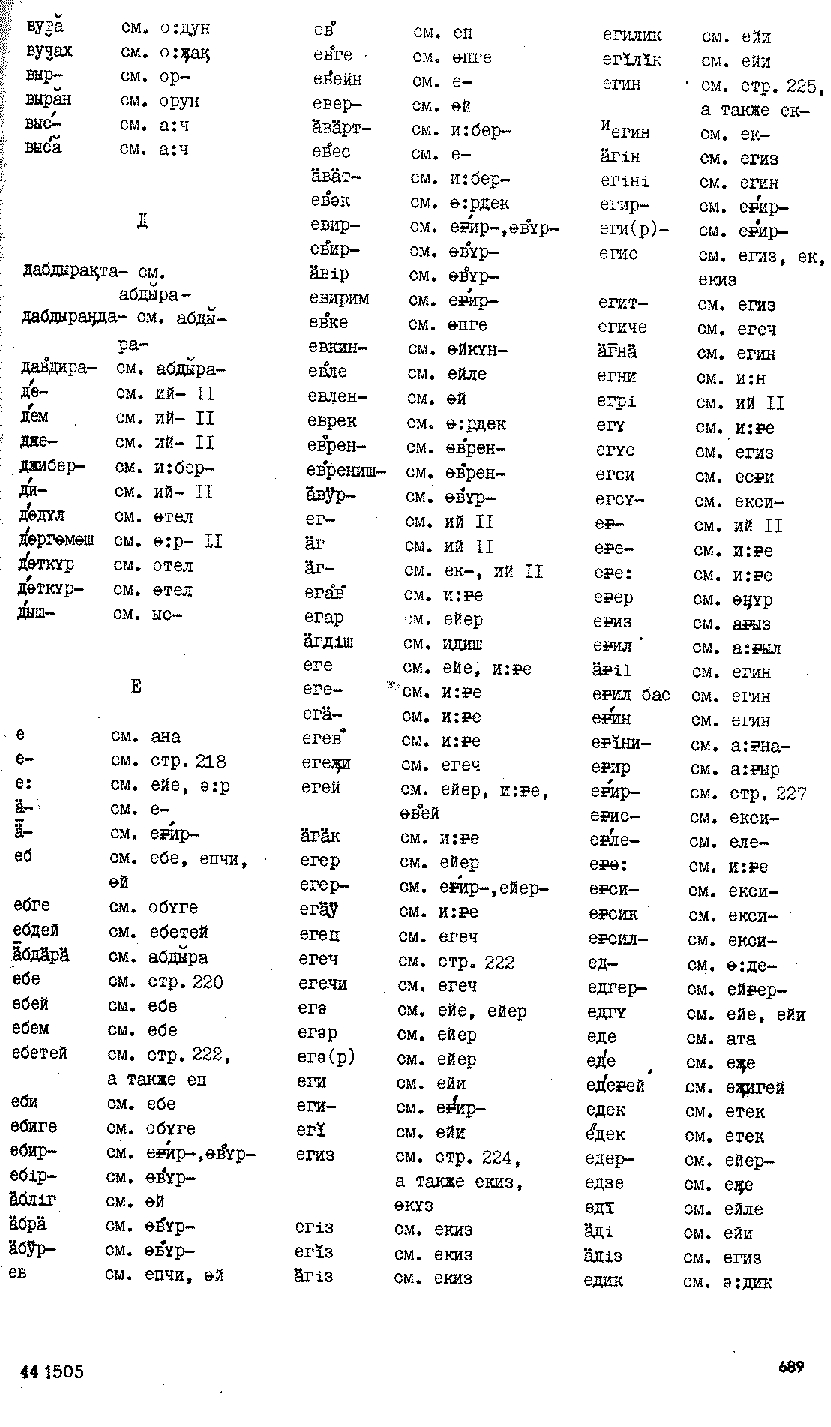 Бет 688