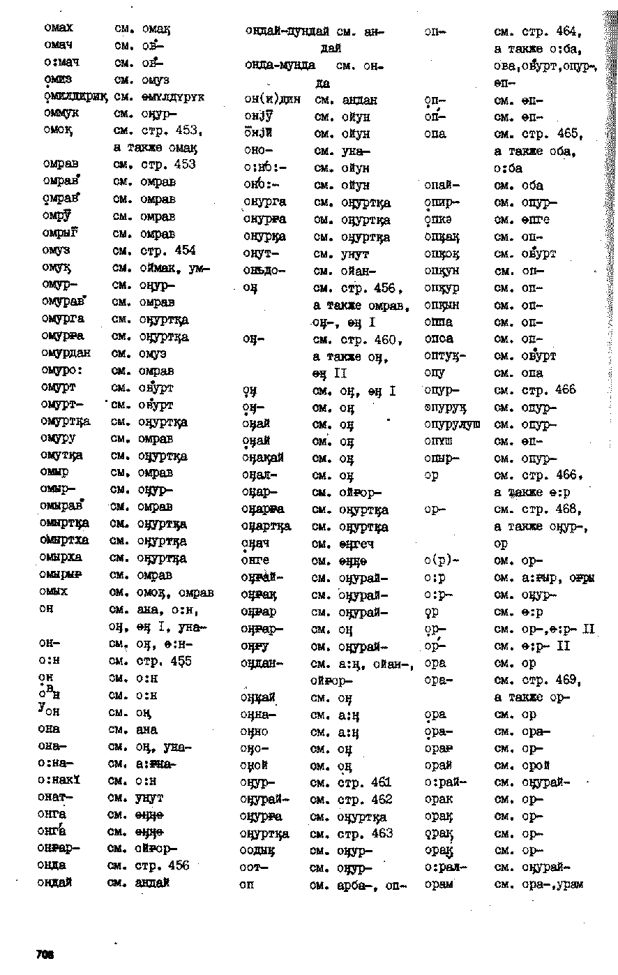 Бет 707