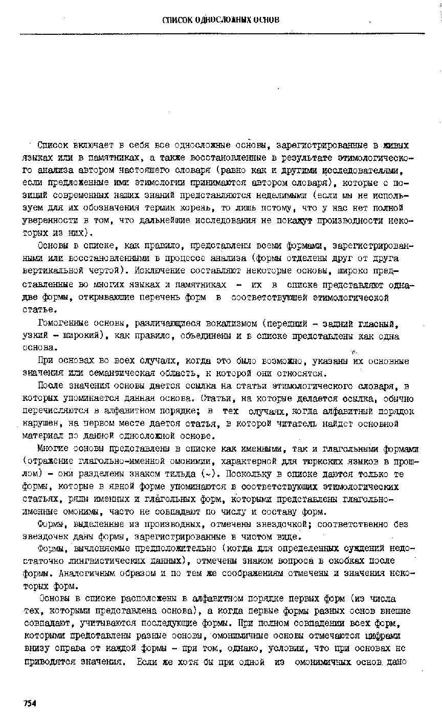 Бет 753
