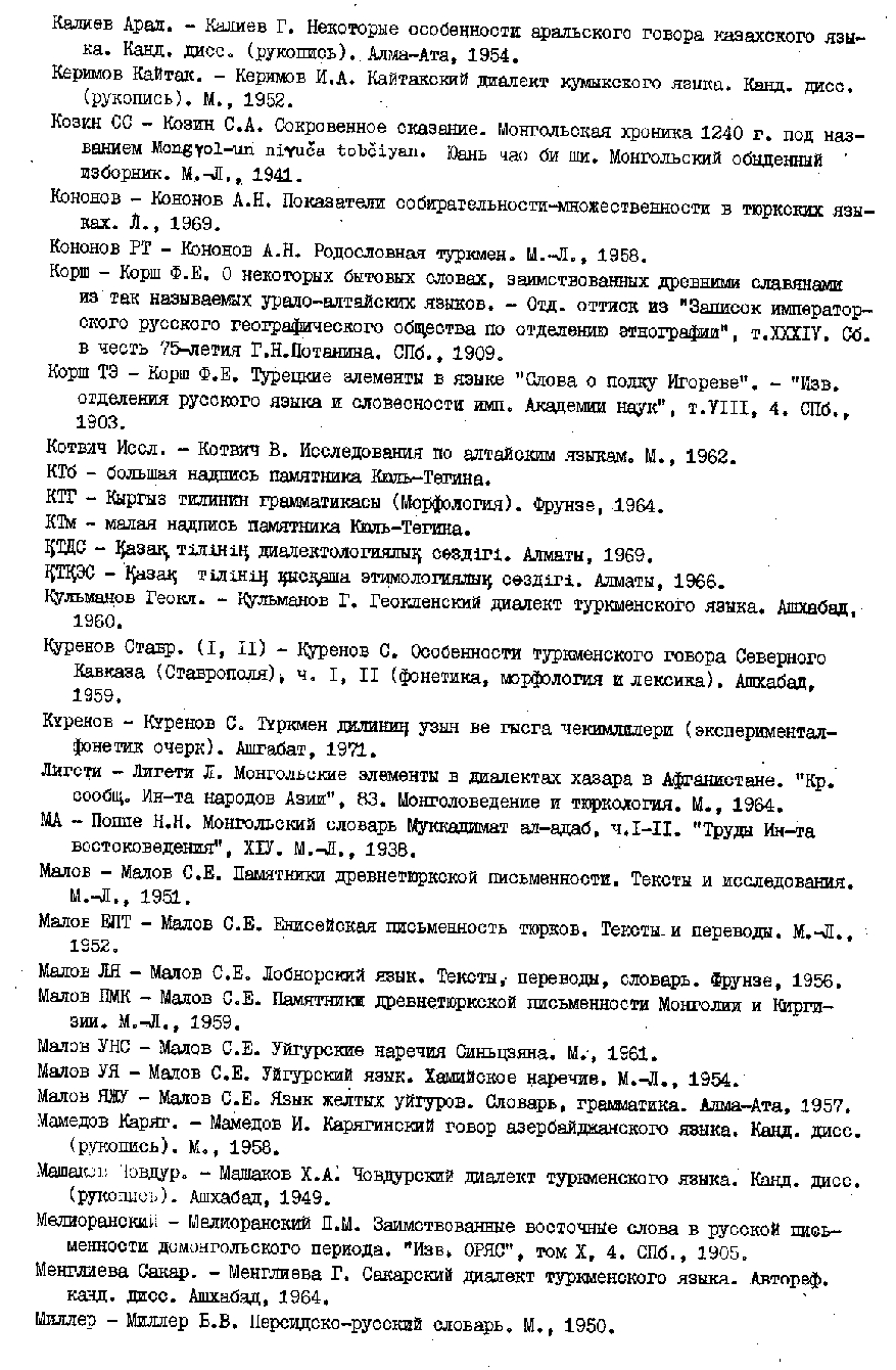 Бет 8