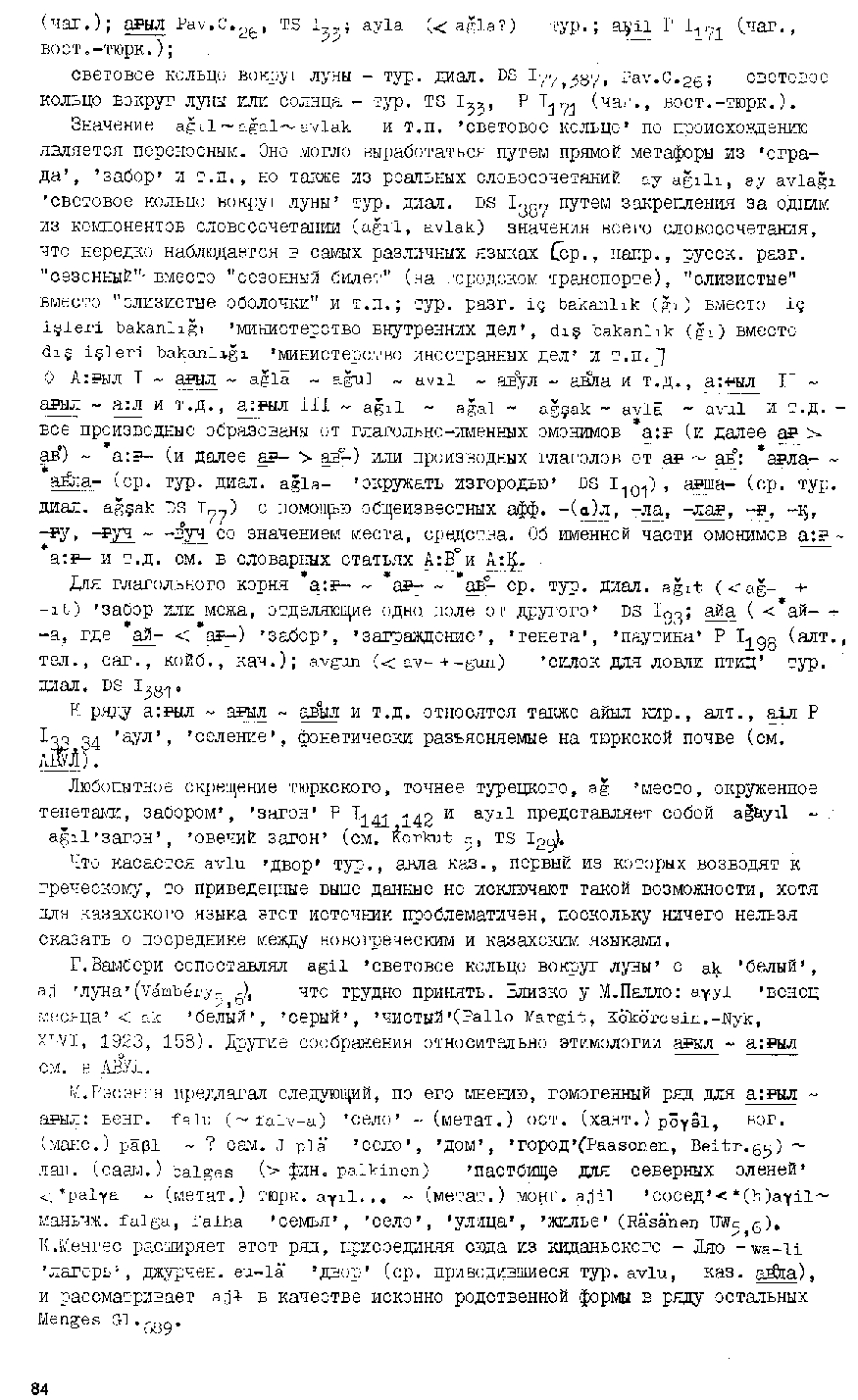 Бет 83