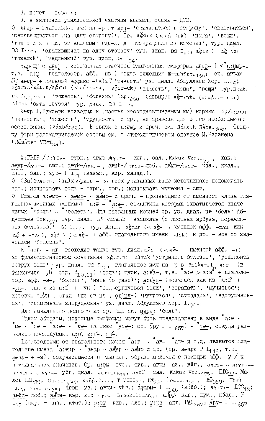 Бет 85