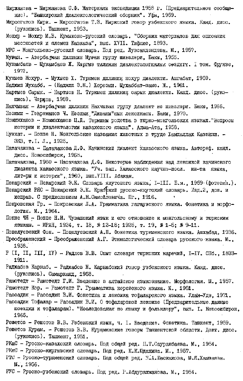 Бет 9