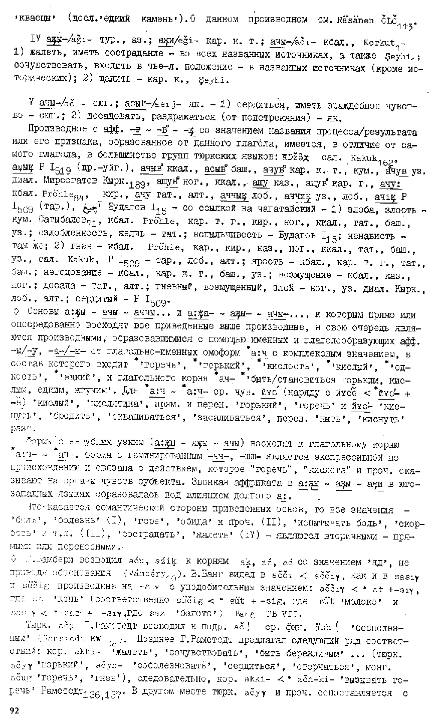 Бет 91