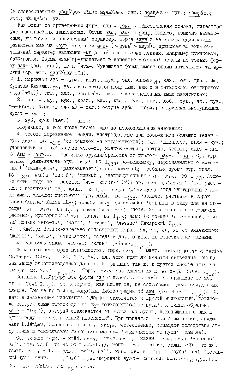 Бет 96