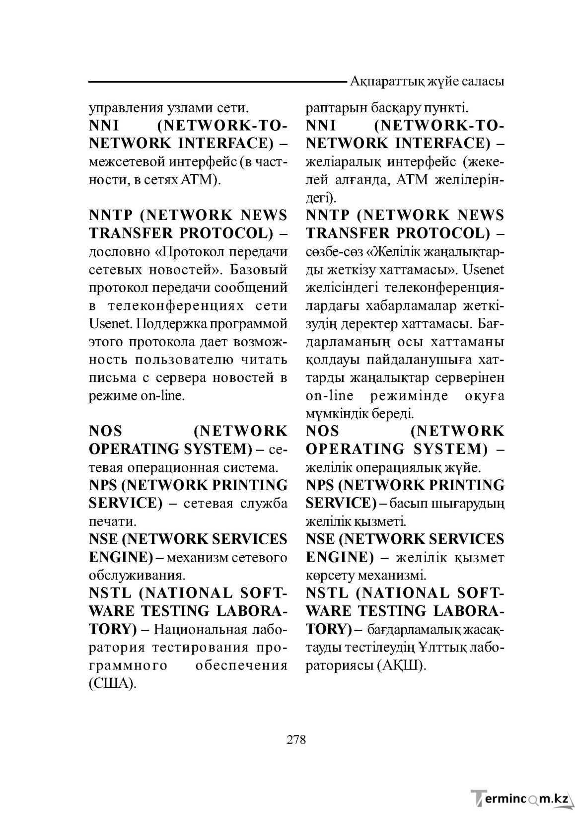 Бет 278