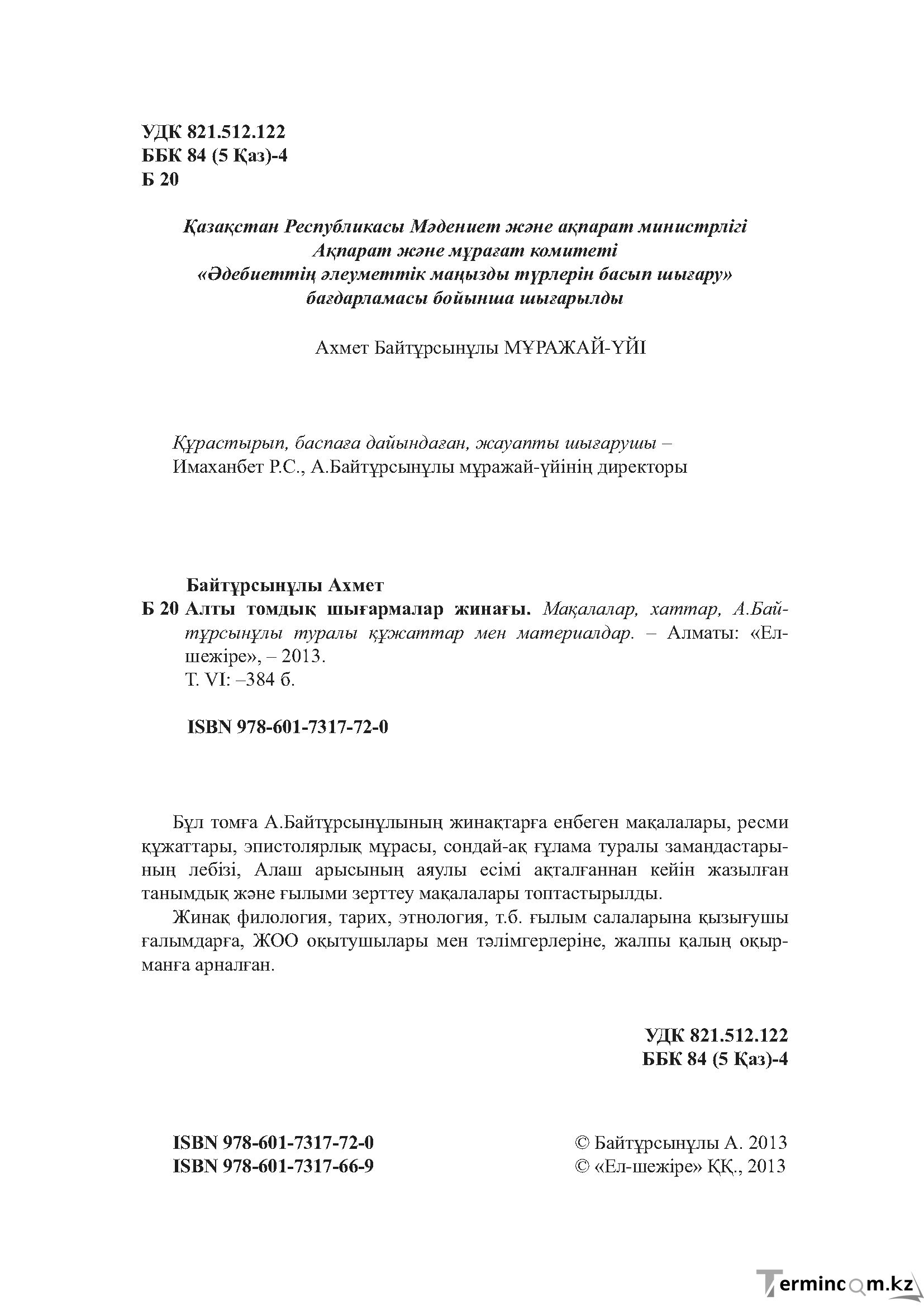 Бет 1