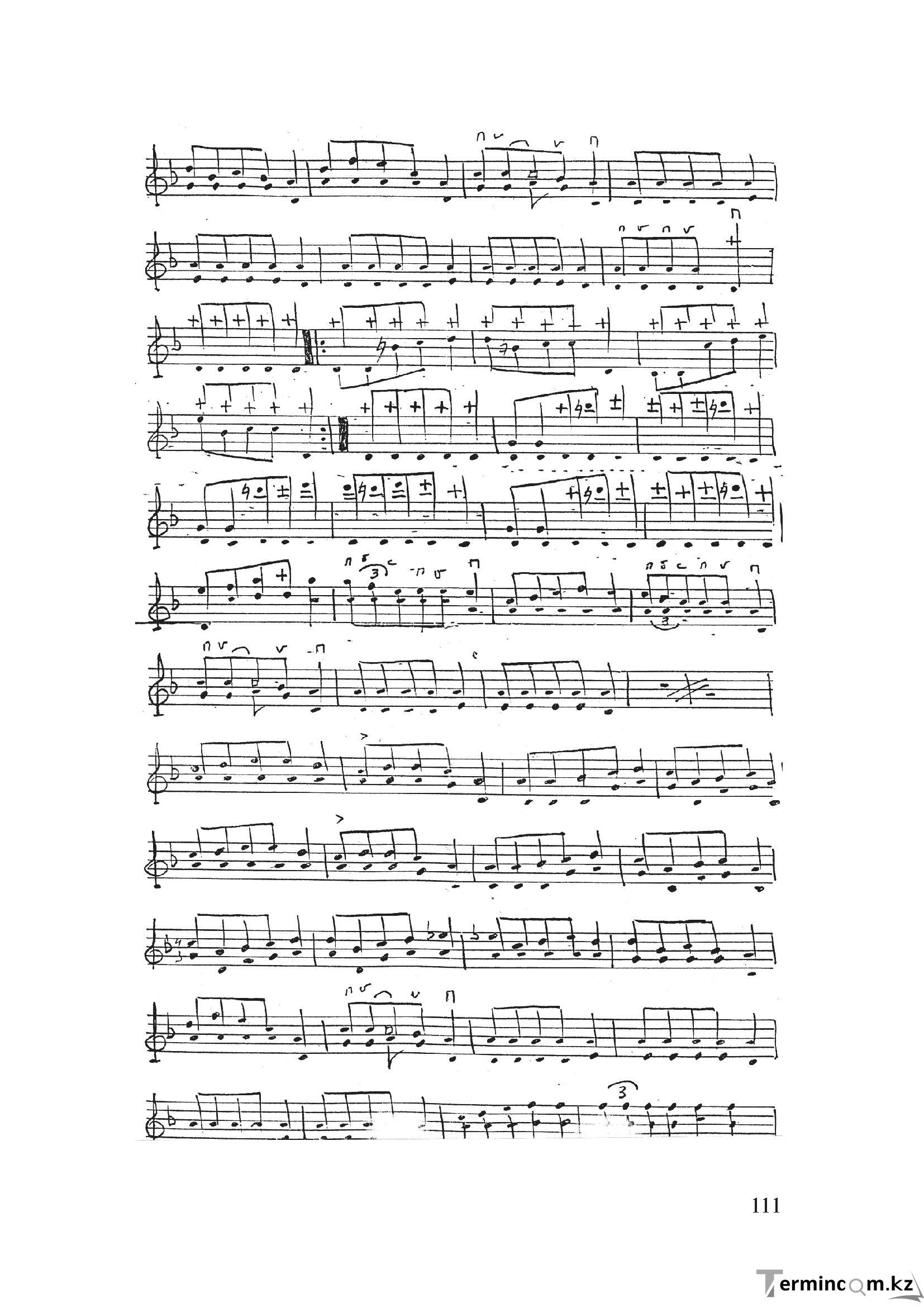 Бет 110