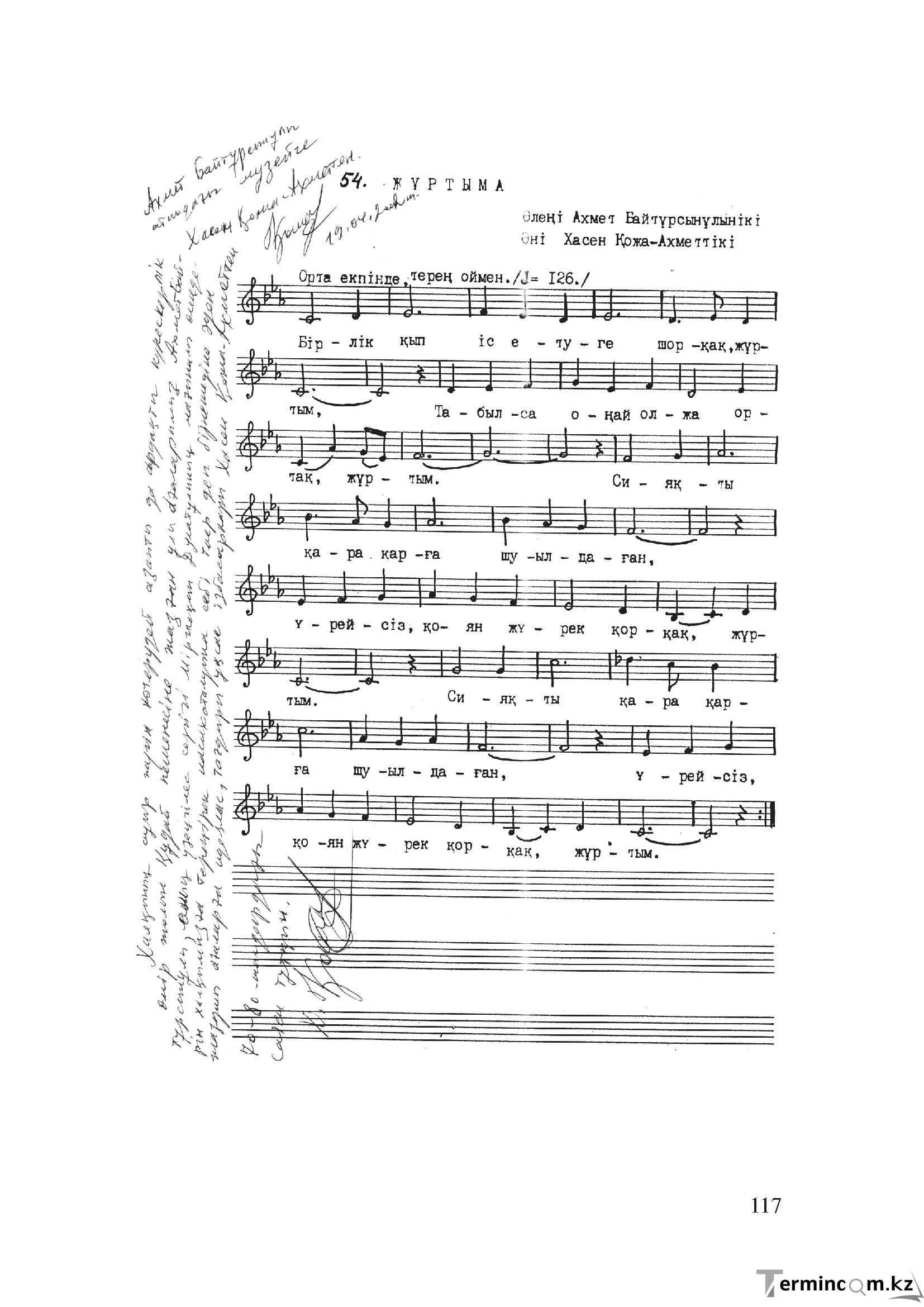 Бет 116