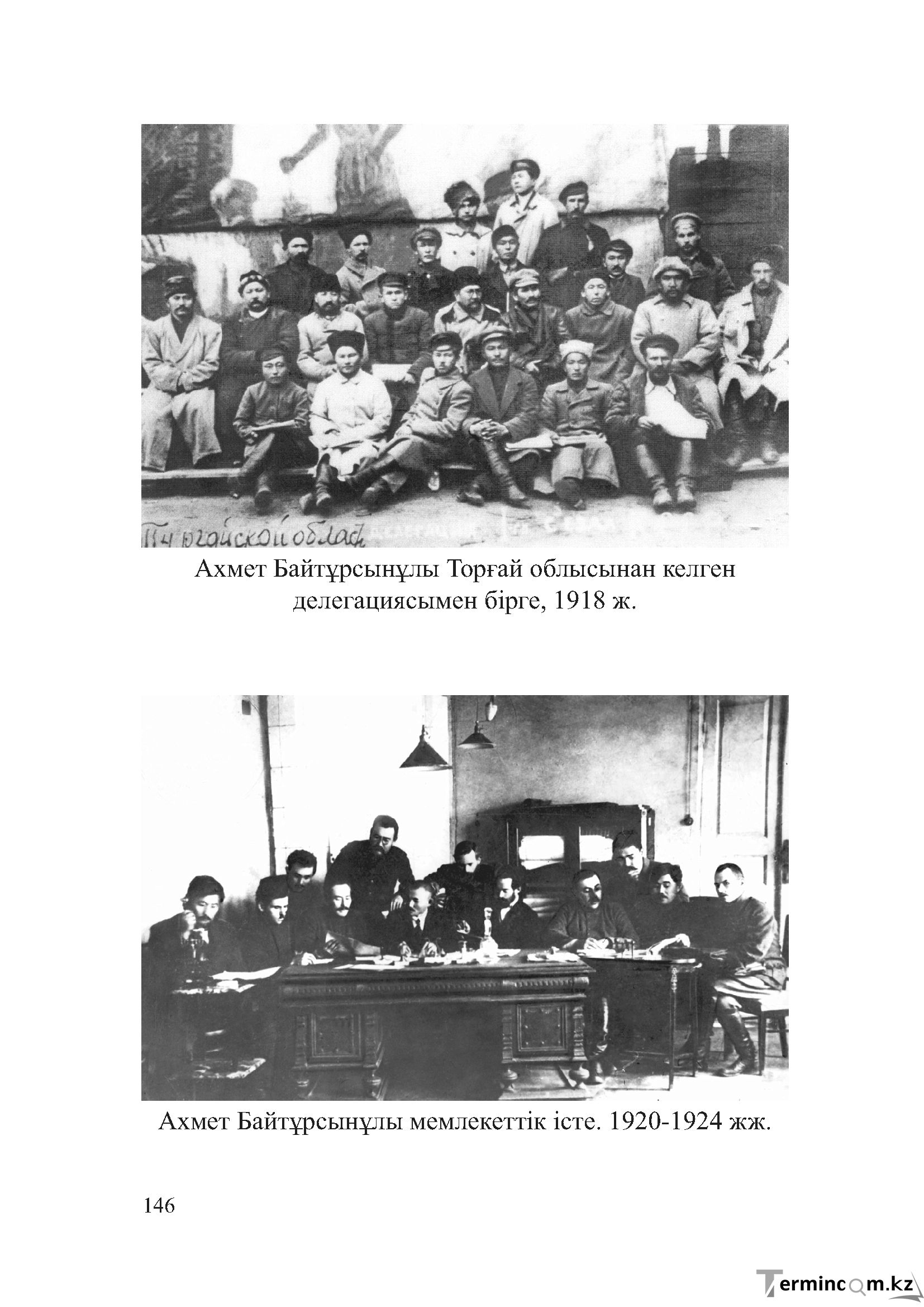 Бет 145
