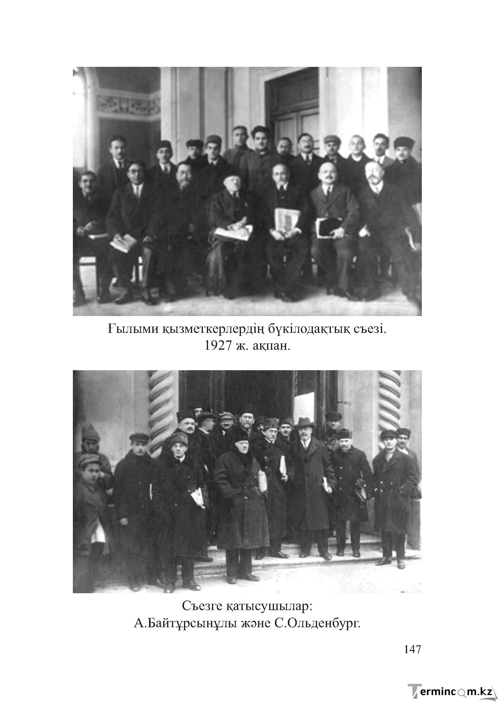 Бет 146
