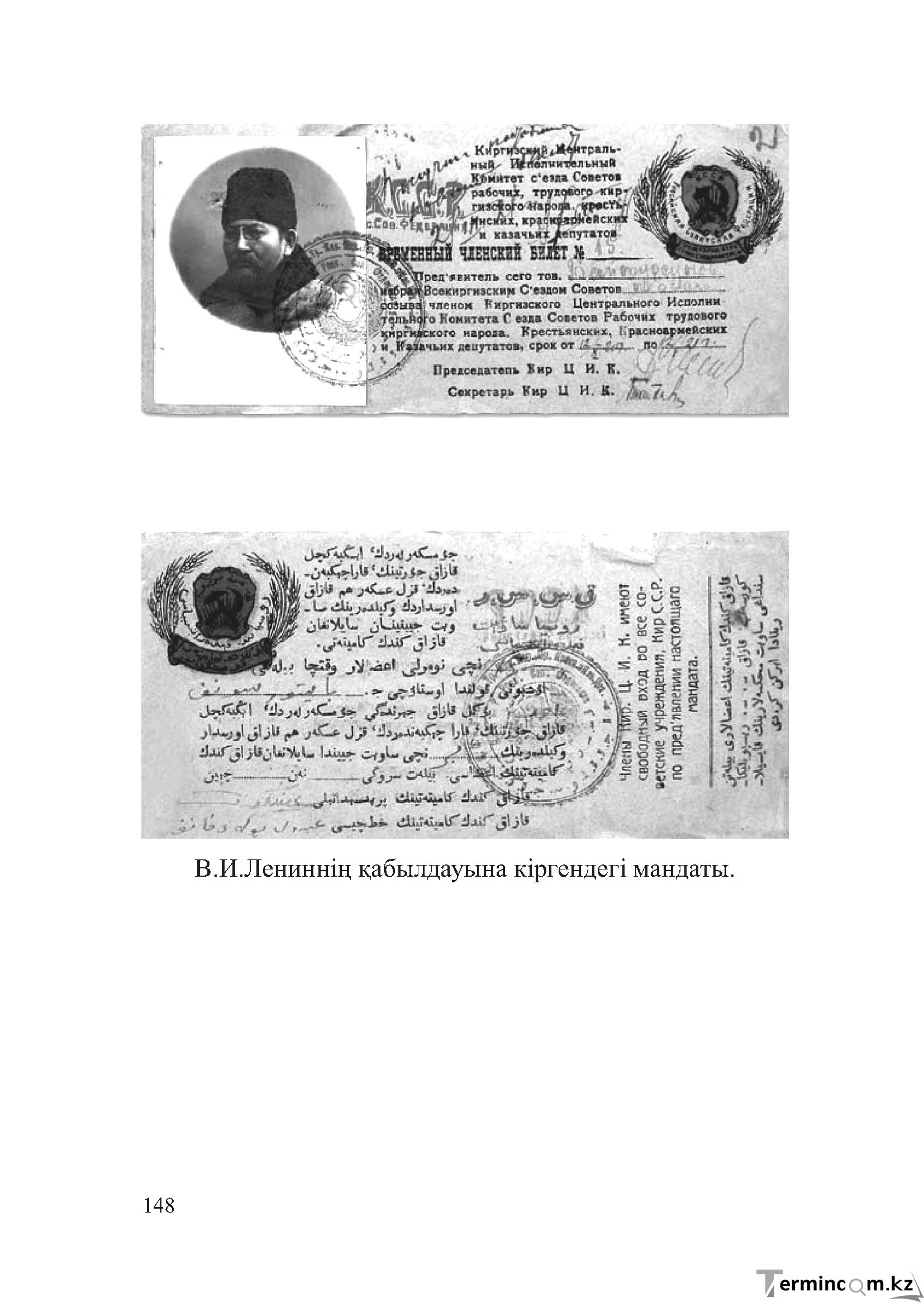 Бет 147