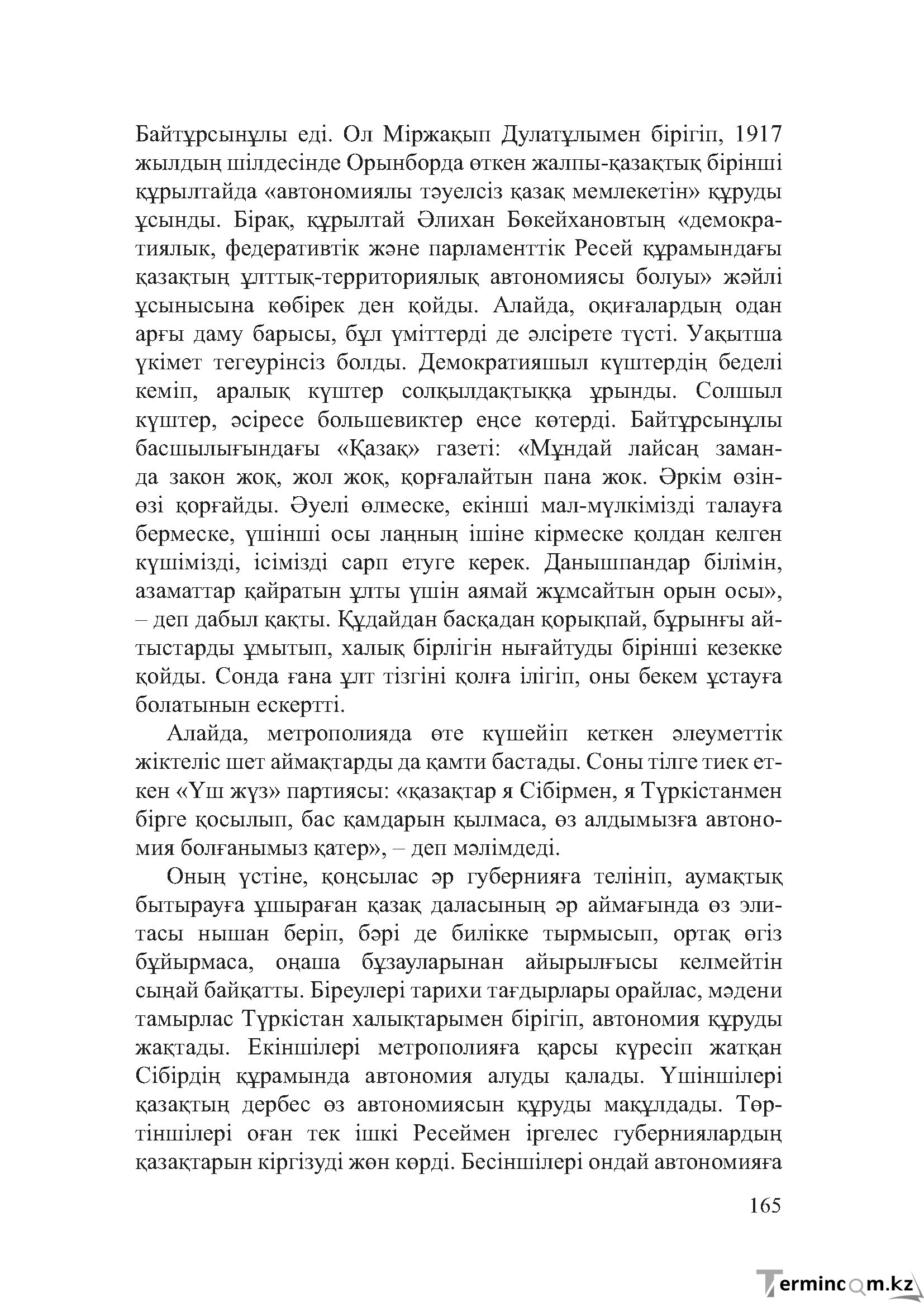 Бет 164