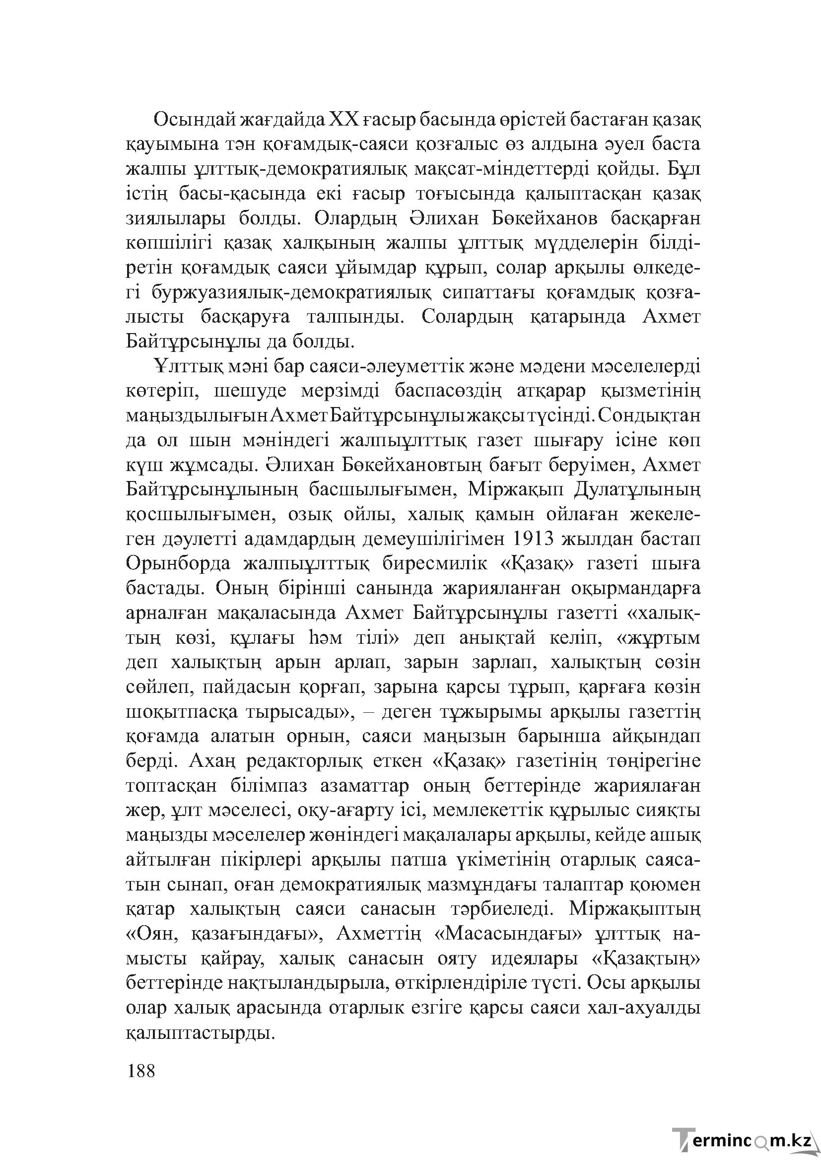 Бет 187
