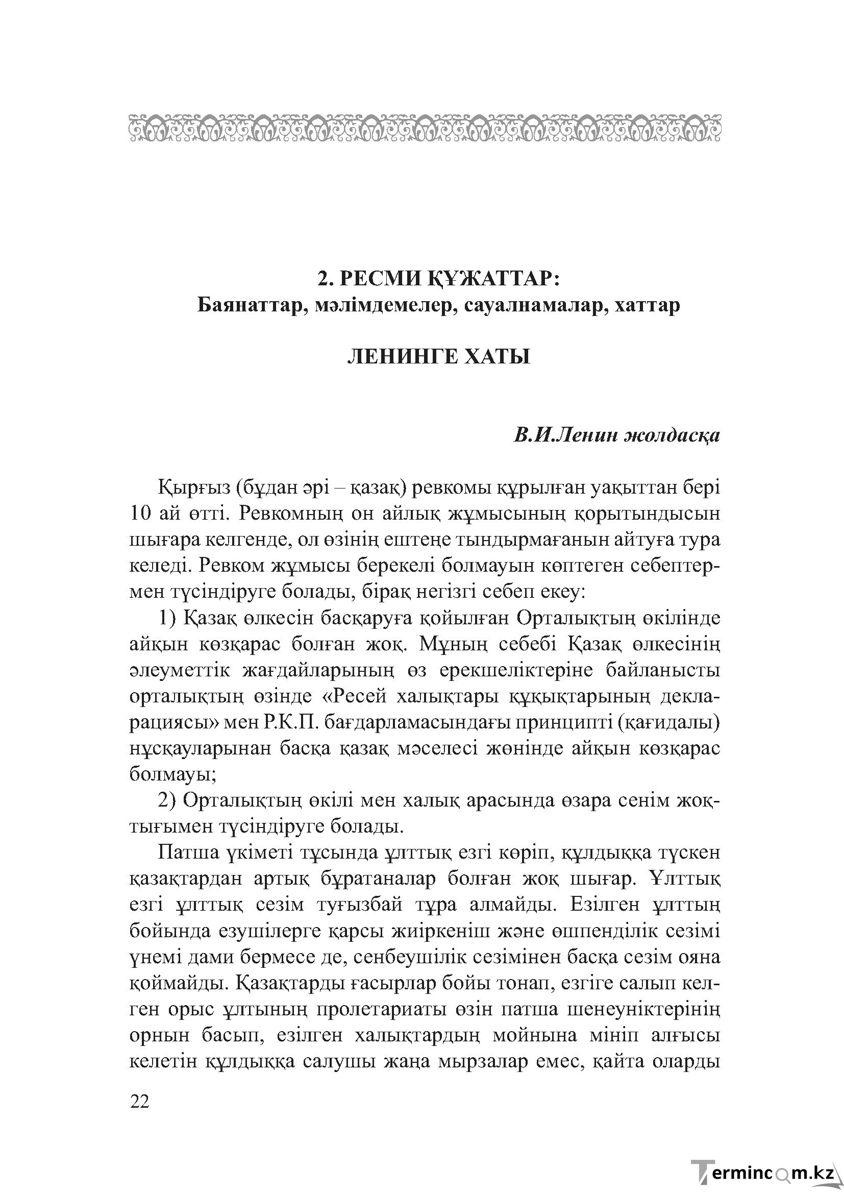 Бет 21