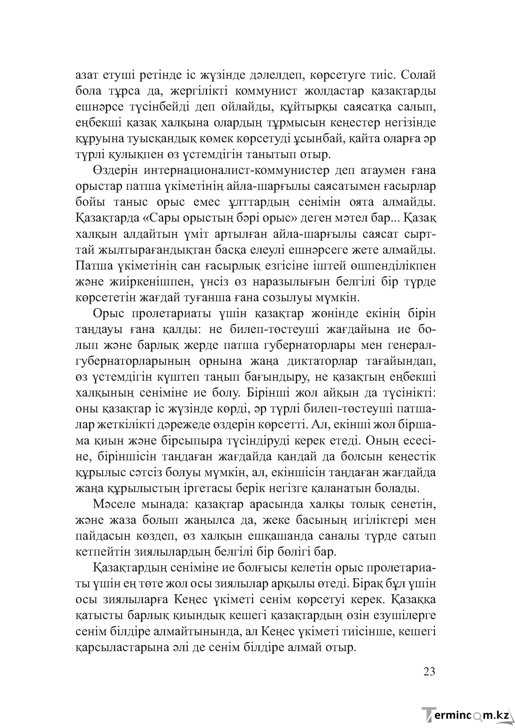 Бет 22