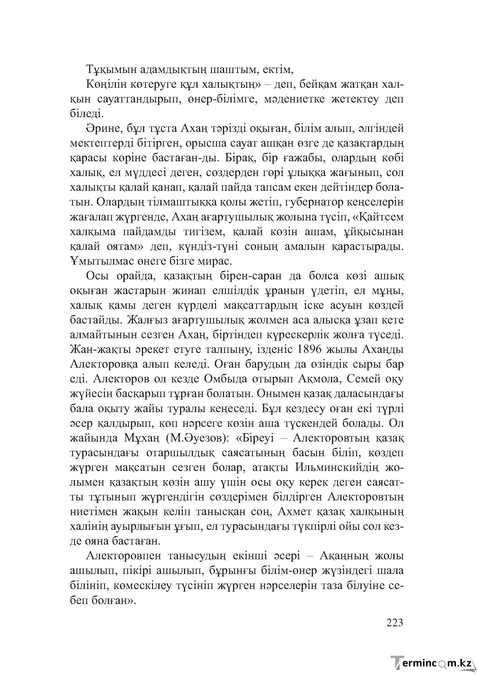Бет 222