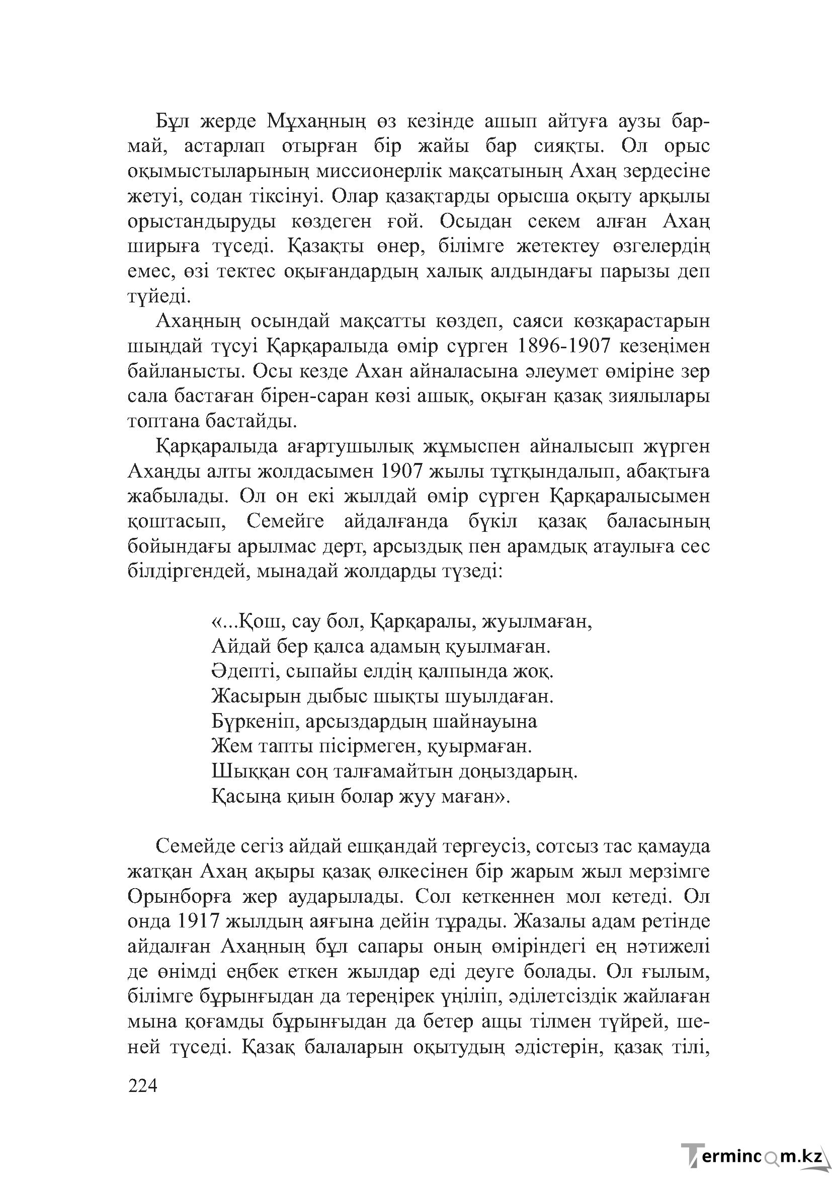 Бет 223