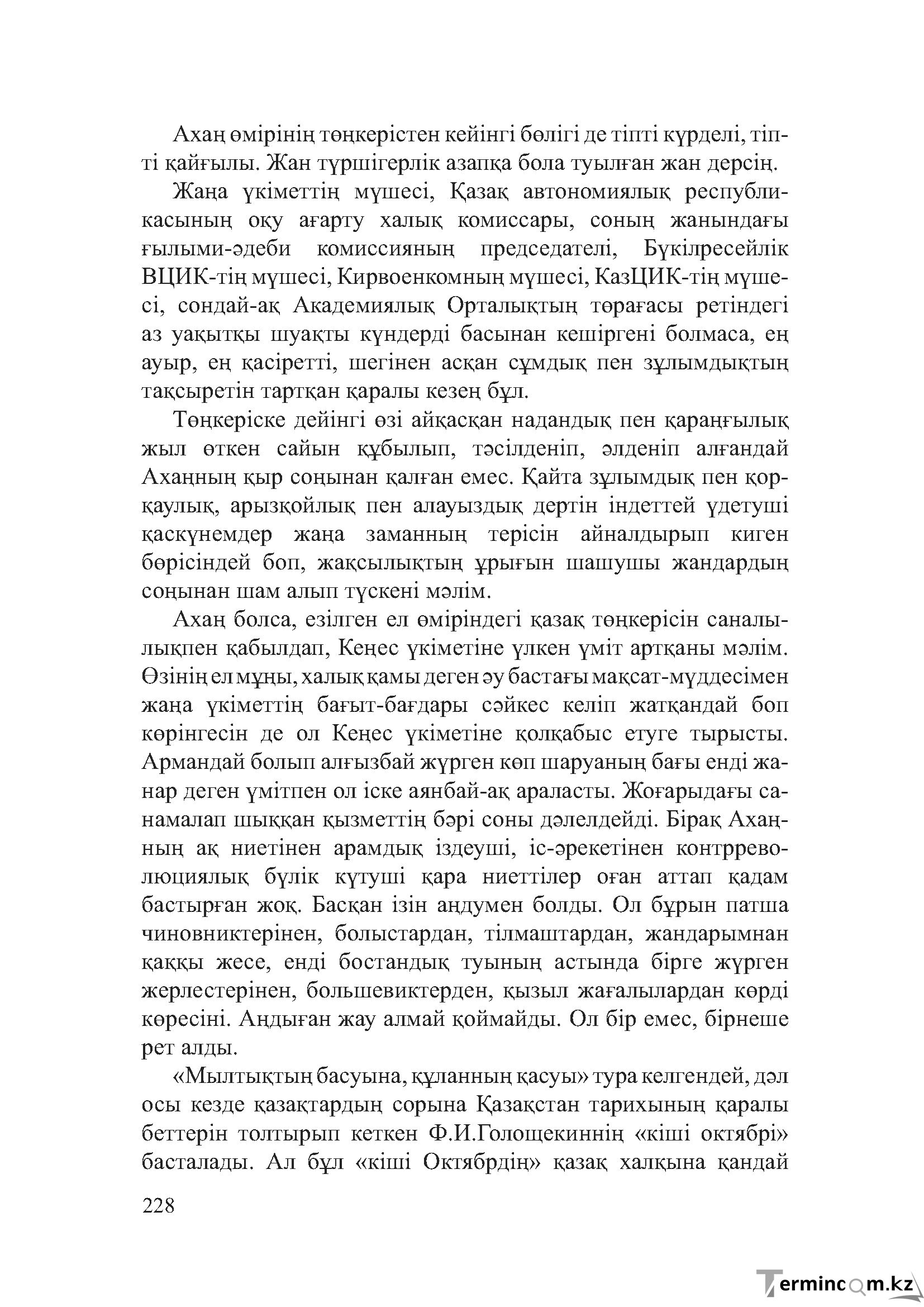 Бет 227