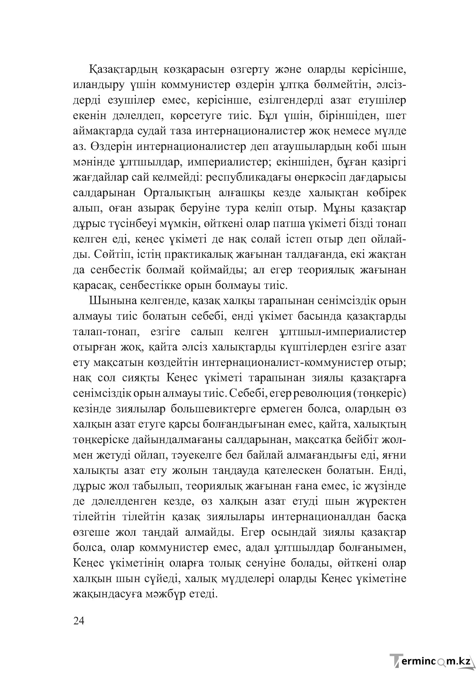 Бет 23