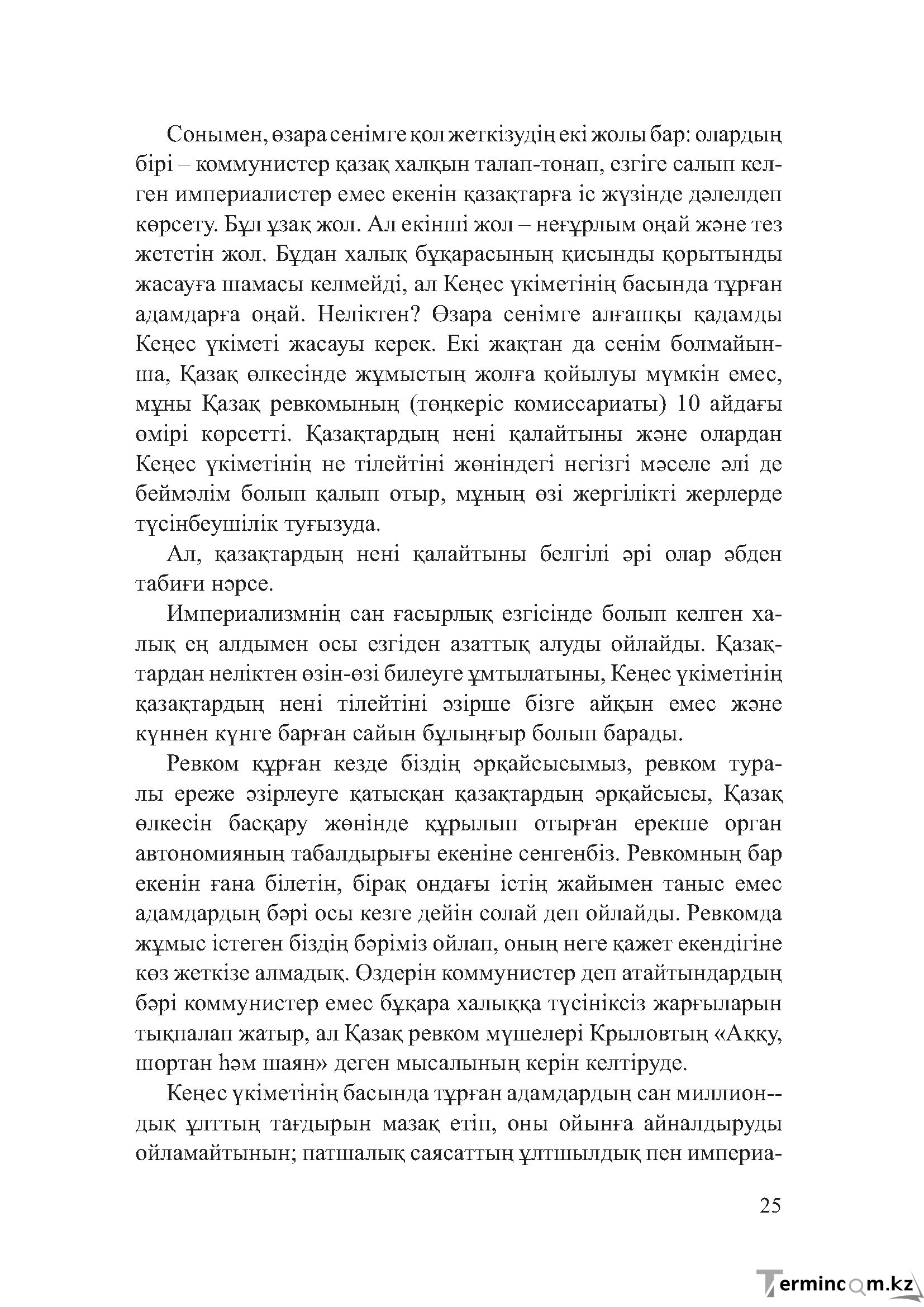 Бет 24