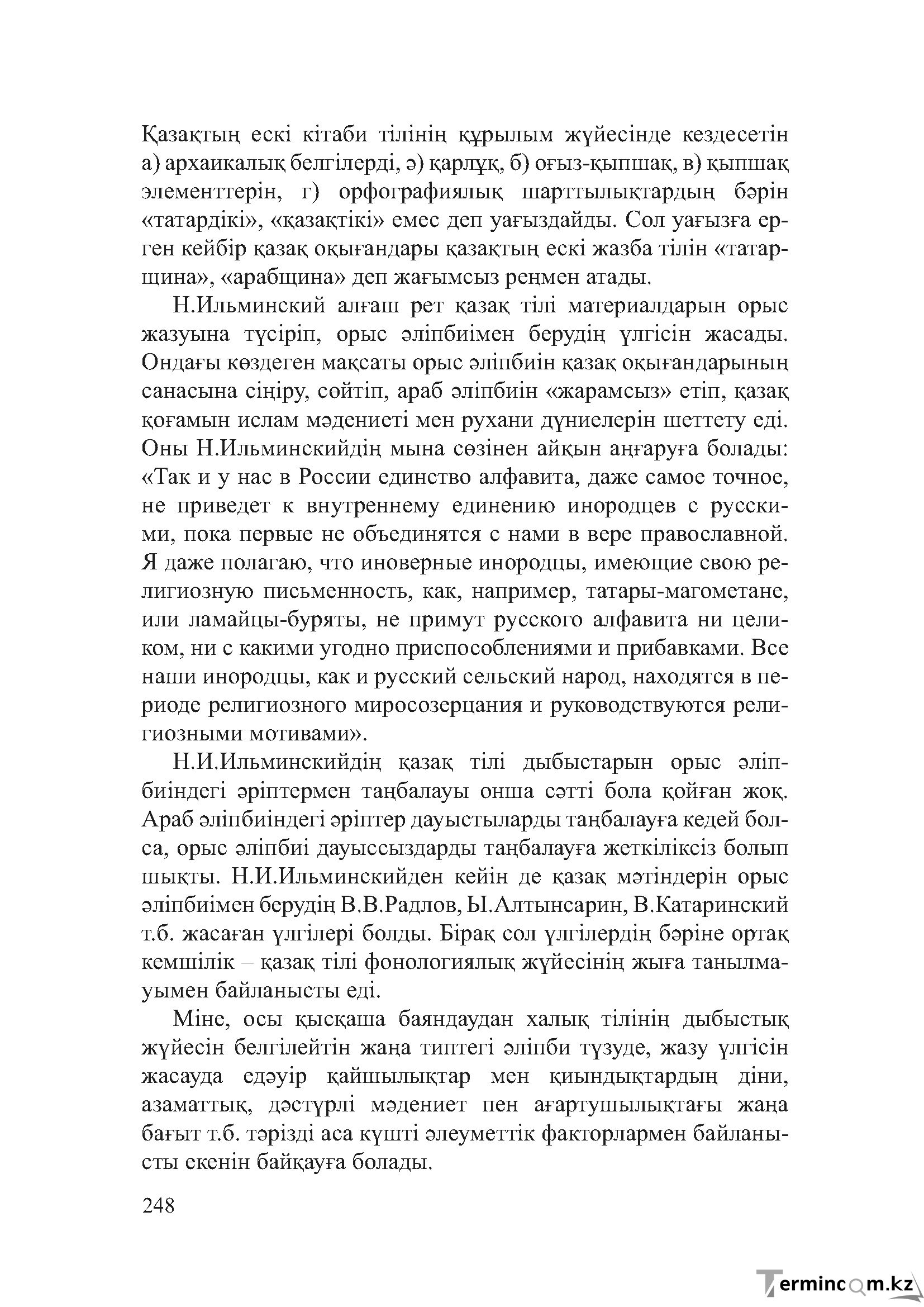 Бет 247