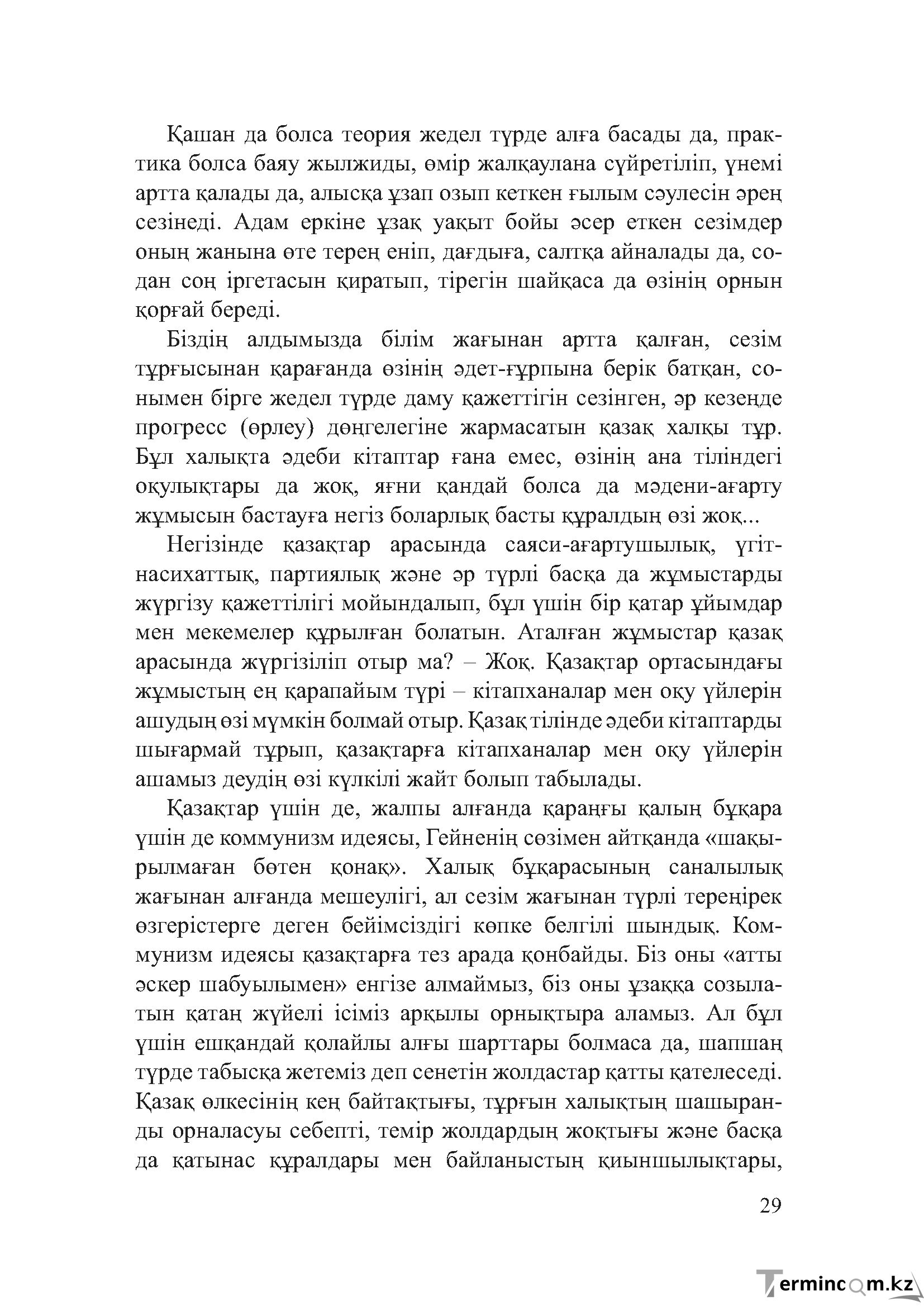 Бет 28