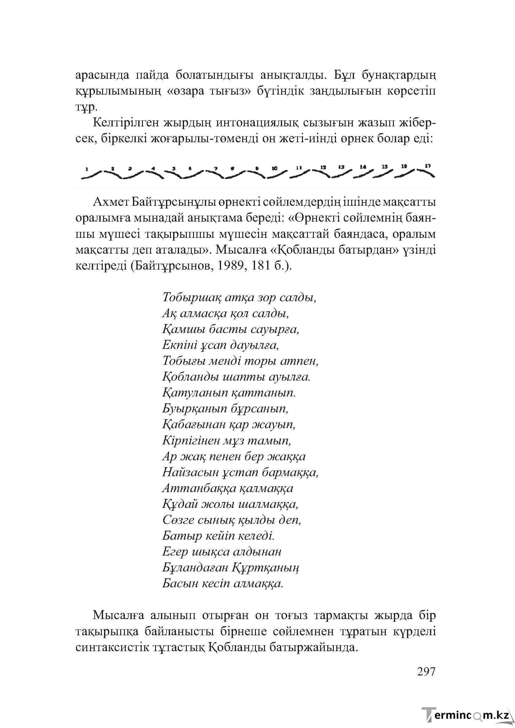 Бет 296