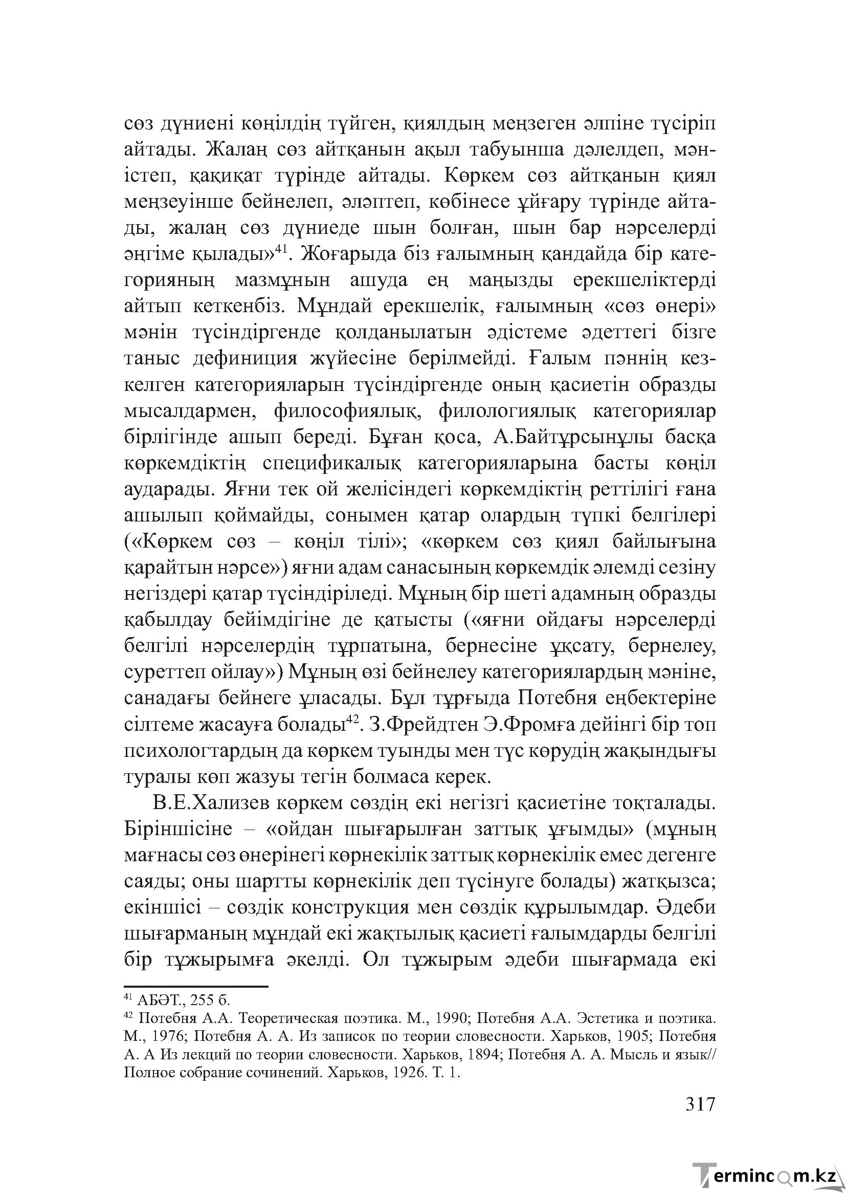 Бет 316