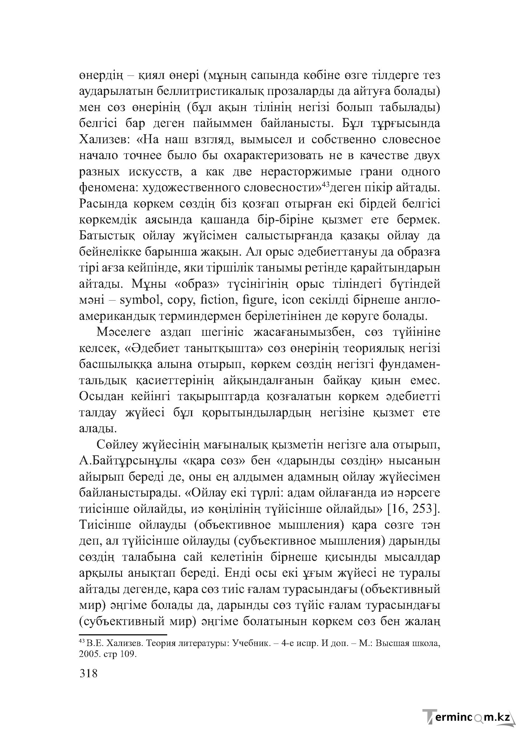 Бет 317
