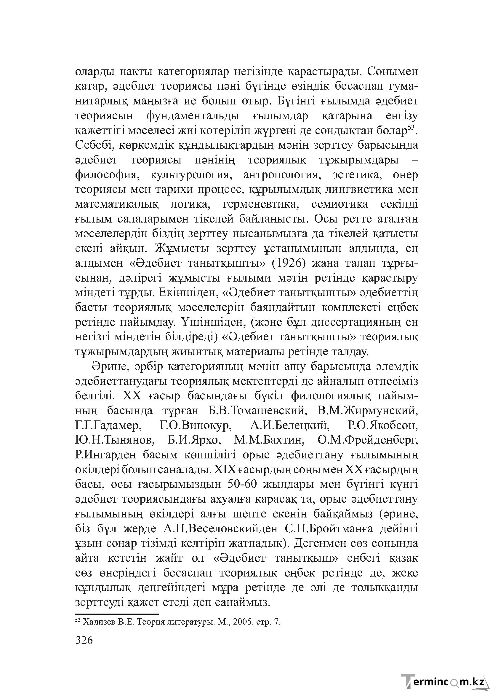Бет 325