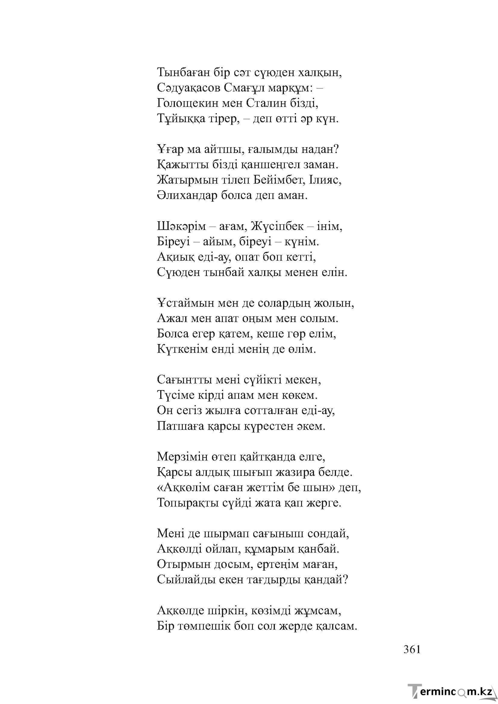 Бет 360